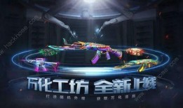 cf手游最新爆料11月,新内容、新玩法，激情升级！