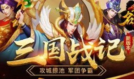 三国杀最新资讯爆料,神秘英雄登场，战局再掀风云
