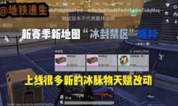 地铁逃生新赛季最新爆料,新赛季惊险升级，全新爆料揭秘！