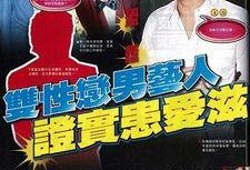 男明星最新爆料新闻报道,最新爆料震惊众人
