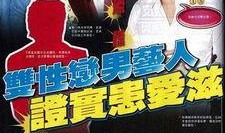 男明星最新爆料新闻报道,最新爆料震惊众人