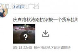 杭州事件大爆料视频最新,揭秘背后惊人真相