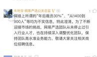 网易裁员最新爆料,内部爆料揭露惊人真相