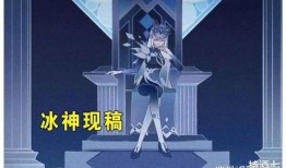 原神冰神最新爆料图片高清,高清图鉴揭示神秘冰霜之力