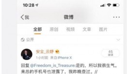 最新数码爆料微博是谁,揭秘幕后推手竟是这位微博大V！”
