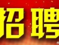 吉林爆料圈最新招聘,诚邀行业精英共筑辉煌未来