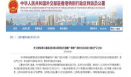 外交部最新爆料新闻,揭露国际阴谋，捍卫国家利益