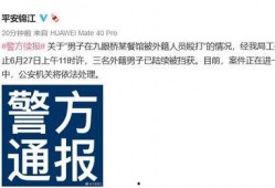 彭山热点爆料事件最新,揭秘事件背后惊人真相！