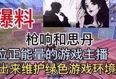 江门渣男爆料视频大全最新,揭秘真实情感陷阱与人性阴暗面