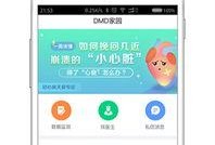 dmd最新爆料,揭秘神秘项目，行业变革即将到来！