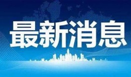 彭山热点爆料事件最新,揭秘事件背后惊人真相！