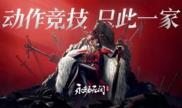 永劫无间手游最新爆料跳切,跳切技能革新战斗体验！